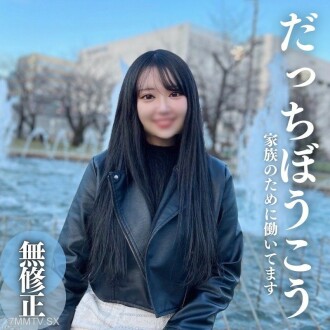 FC2-PPV-4317137 [臉]。 。 。微笑的背影充滿了黑暗。相互信任和光明的未來，力量和宗旨。 ③、大量與未知相關的爆炸。