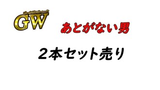 FC2-PPV-4428531 *限時1980pt [首次，無碼] 沒有盡頭的男人GW特別批量銷售！ ！有限發布兩個人在陰道深處被捕獲並受精的珍貴鏡頭♡