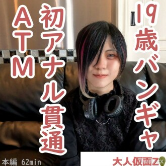 FC2-PPV-4462228 惠裡奈 (19) 視覺邦野的第一把槍。體內射精日本大量肛門注射。此後，這是第一台ATM。除此之外，還可以用電按摩和陰法進行射殺。