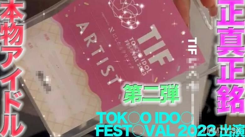 FC2-PPV-4505874 東京○ID○l fest○Val 2023 正宗的偶像大師登場！ ③ 完全規整的臉，真正的舔、舔鼻孔寫的大師臉！ ③中出，「個人節拍」個人節拍原第443號