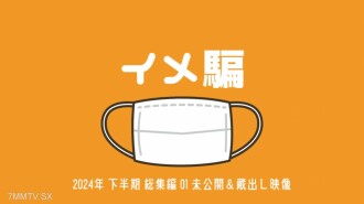 FC2-PPV-4543648 2024年下半年1部未出版的日本合輯觀看頻率【綜合】