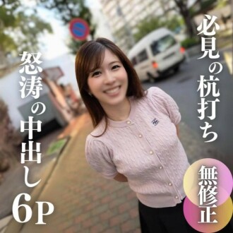 FC2-PPV-4566487 3天！ 70% OFF [臉部外觀] [6P] 前當地播音員。為最好的女人而瘋狂的中出熱潮！由於她性感的美貌所帶來的至高無上的服務，引起了許多爆發。光是前半程就射精5次（約1小時35分鐘）