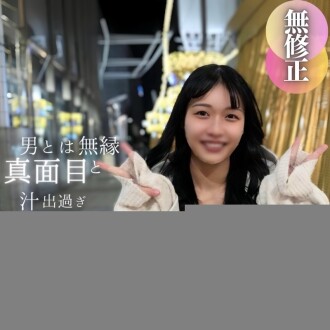 FC2-PPV-4618923 3天！ 70% OFF 【首次拍攝】【露出真臉】喜歡苗條女孩的人必看。一個看似對男人不感興趣的嚴肅女孩，性慾狂飆，射精兩次。流出大量汁液並發出晃動聲的生殖器太淫穢了