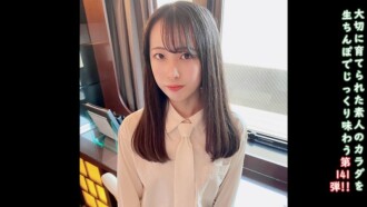 FC2-PPV-4634172 ★附贈：無碼陰道鏡頭♀141 背後新鮮Hii-chan的大量中出♡