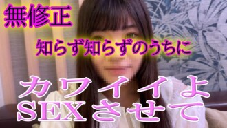 FC2-PPV-4647716 無碼★純情系列★【參加假戀物癖寫真拍攝的女性】認識她後立刻去飯店，趁她安心時勾引她！ ◆ 正在審核