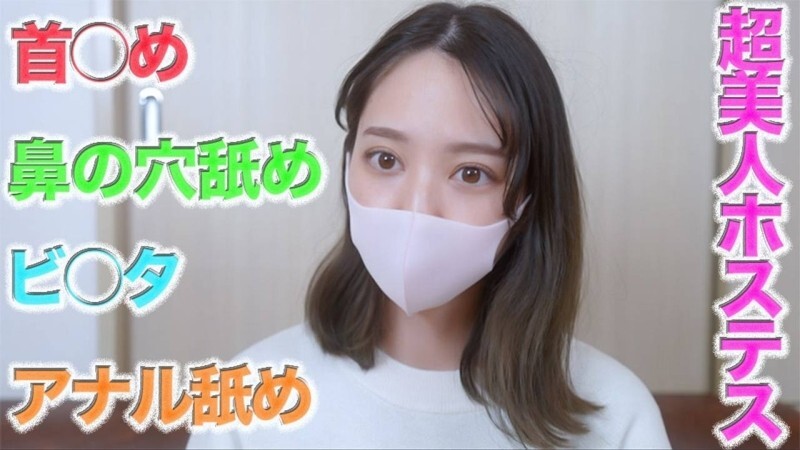FC2-PPV-4660030 對一位極其美麗的銀座女主人的殘酷襲擊！ ！ 、深喉嚨、舔肛門、舔鼻孔，新攝影機的引入更增添了真實感！ ，壓倒性的真實感！ ！ ！個人攝影#484