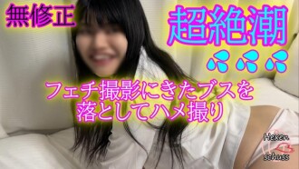 FC2-PPV-4668170 ★未經審查★我以為有一個理由不提前展示它（ﾟДﾟ），但事實證明她很醜哈哈我向其他人解釋說這是一次戀物癖拍攝，但最後當然會有性行為◆您可以透過留下評論來下載它