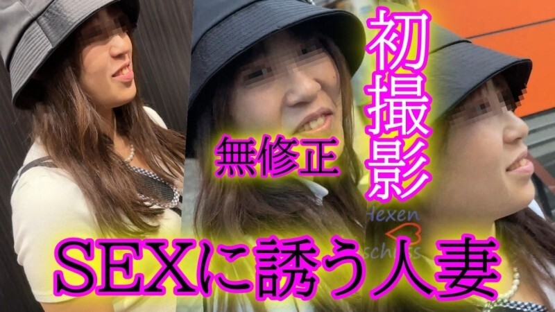 FC2-PPV-4671763 ★未經審查★一名已婚婦女錶現出她對性愛的渴望並邀請一名男子到旅館。看起來他只想做愛。 。 。溢出的貓◆DL 可供審查