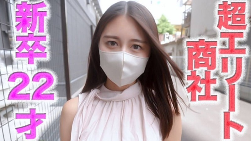 FC2-PPV-4719111 超級菁英來了！ ！ 22歲應屆畢業生進大商社！ ！ ！精英職場女性全裸臉！ ！成功拍攝到名牌大學剛畢業的精英商社女性全裸臉！ ！ IQ 69的超認真又優秀的22歲少女舔肛門