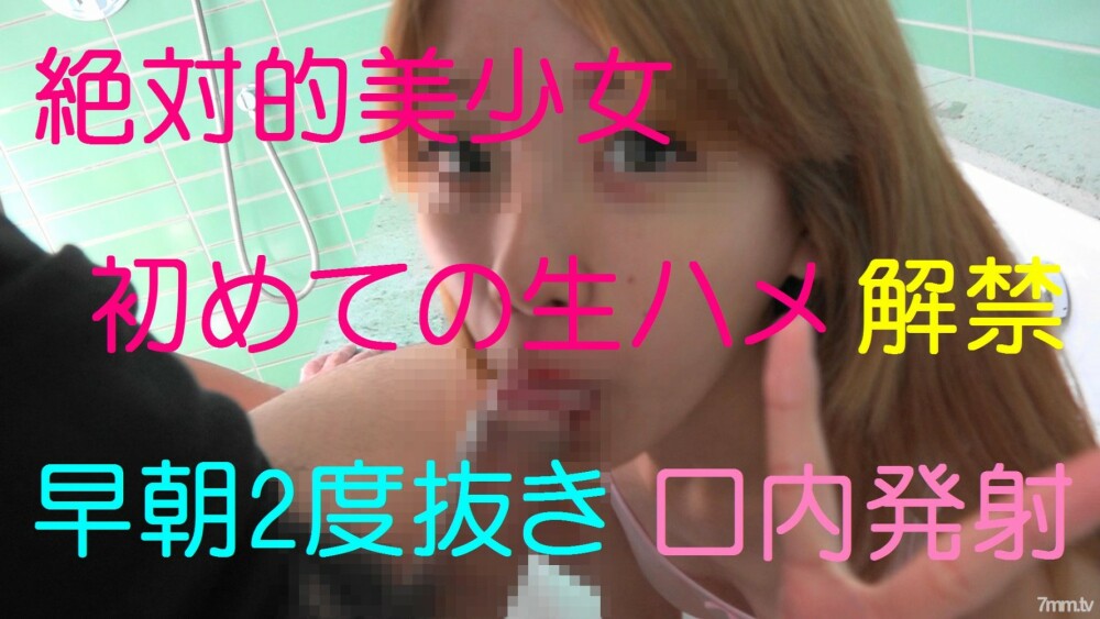 FC2-PPV-650098 新作★ 絕美遙醬登場 初見松鼠，口中兩滴黏糊糊的乳液必看
