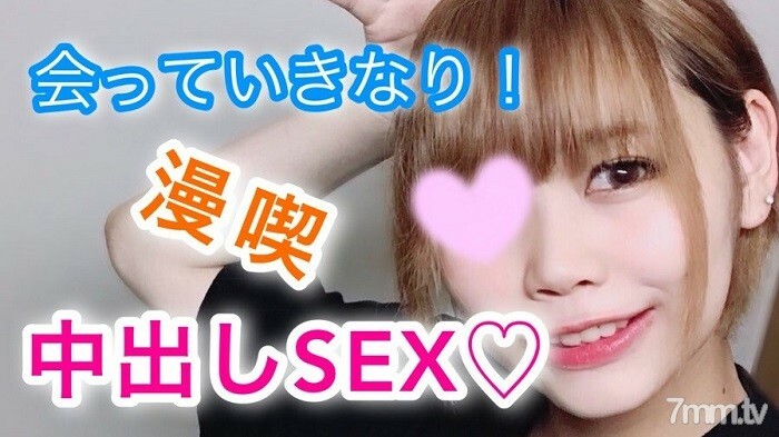 FC2-PPV-892383 【個人拍攝】20歲動漫宅女與漫畫咖啡館暨射性愛！