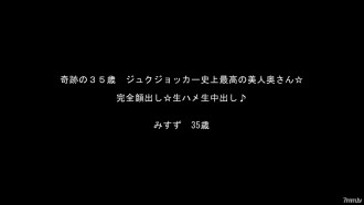 FC2-PPV-933228 ☆討價還價/轉售☆神奇的35歲美人妻美鈴三系列，史上最棒！ [帶有高質量的 ZIP]