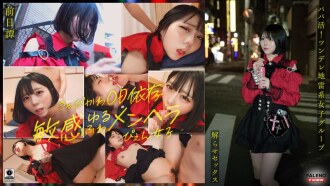 FTHT-285 ~前傳/Marika 版~ <Sugar Daddy！大屌大叔讓一群傲嬌女生明白，並且跟她們上床！讓你濕透的中出指導！ ！ >三人在叔叔面前的故事讓他們明白了。