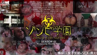 FTHT-290 殭屍高中第一季