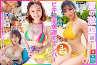 FTO-007 夏日邂逅超性感比基尼美女！一系列可與模特兒相媲美的驚艷風格！他們個個都用力地吸吮著這根雞巴，直到他們徹底筋疲力盡為止。