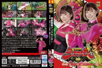GIGP-034 [G1] 怪獸戰隊 Juukaiser 特別版 Sublime！機器獵物！ Jyu Pink 被超越 Mio Kamishira - 上白美央