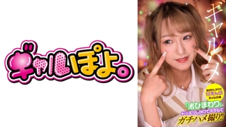 GPH-013 我惡作劇害羞又被寵壞的女孩女演員“Nagisa Himawari”,並在酒店拍攝真正的性愛鏡頭! - 渚向日葵