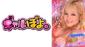 GPH-016 剃光gal女星「宮澤千春」身體太敏感被指責被利用