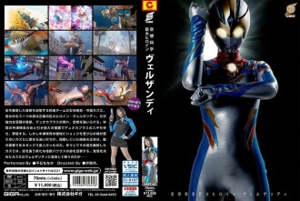 GRET-045 科幻巨人女主角維爾贊迪最中戰國 75 0 - 千石もなか