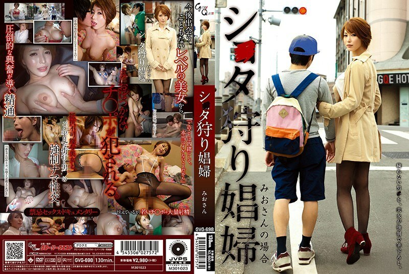 GVG-698 施 ● 打獵妓君島美櫻 - 君島美緒