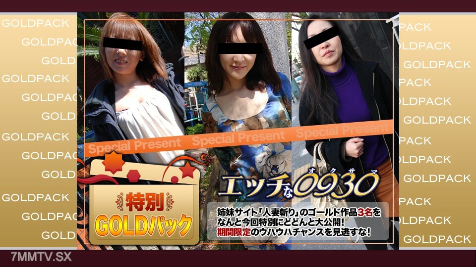 H0930-KI230304 人妻工作金包20歲