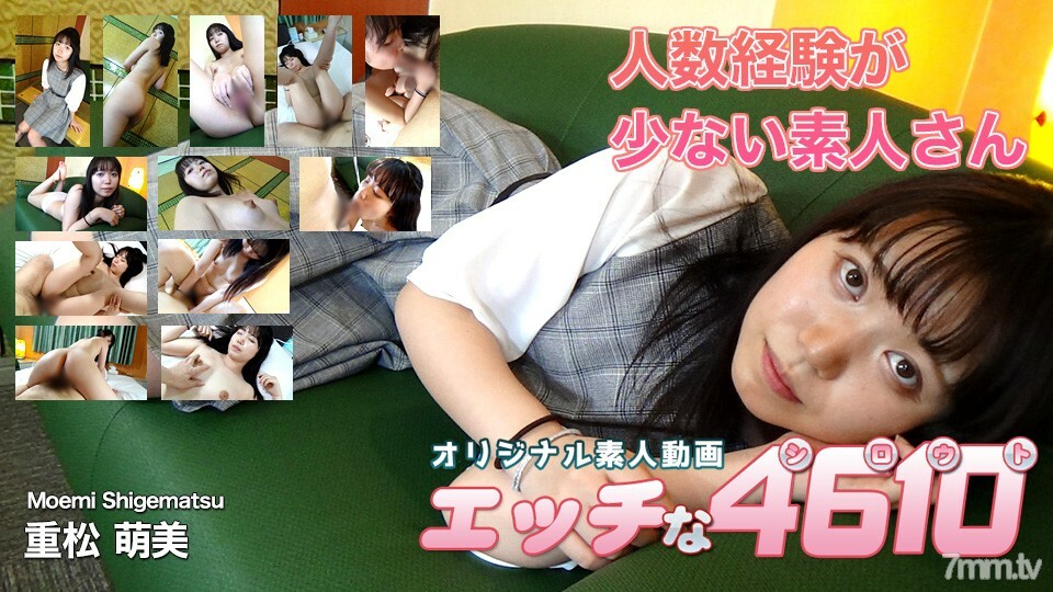 H4610-ORI1731 Moemi Shigematsu 20 歲