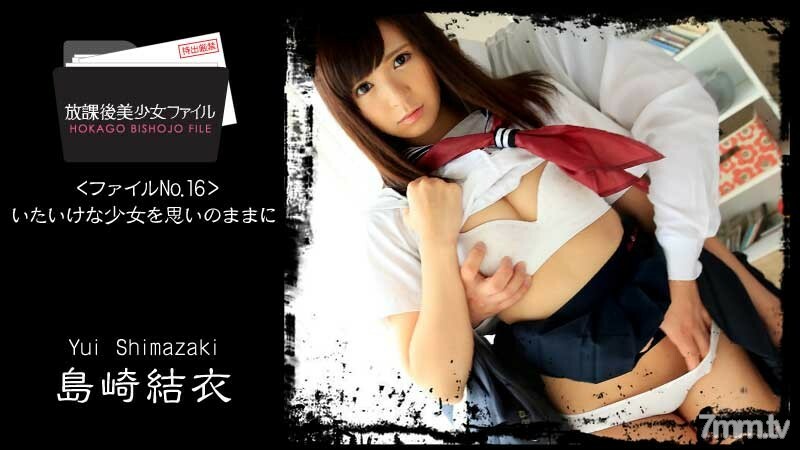 HEYZO-1152 放學後美少女檔案No.16
