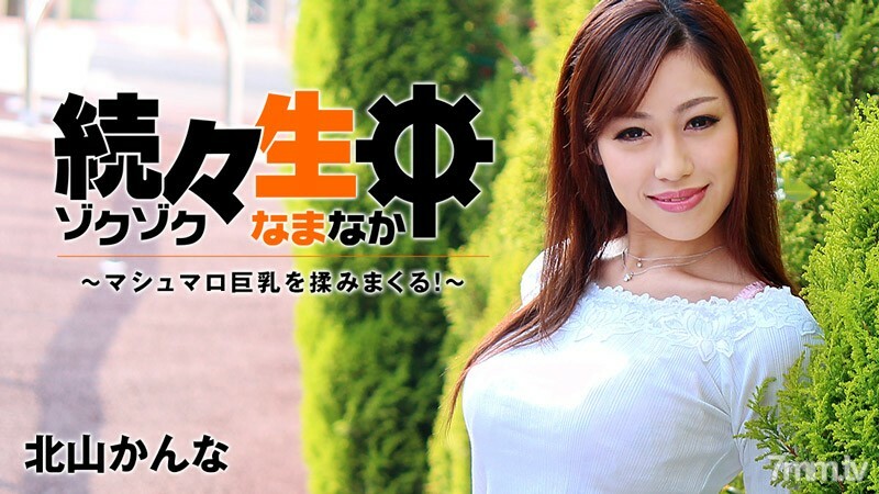 HEYZO-1200 一個接一個,我在揉棉花糖的大奶子! ~