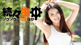 HEYZO-1417 一個接一個，一個真正討厭的美少女是認真的！ ~