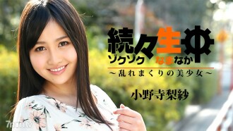 HEYZO-1742 一個又一個被打擾的美少女