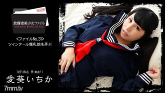 HEYZO-1761 放學後美少女檔案No.32~玩弄雙馬尾巨乳少女~