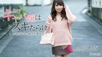 HEYZO-1797 出差女主人小姐姐滿天飛-都怪小奶子容易感覺-