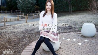 HEYZO-1840 小心地訓練一個淫蕩的已婚女人