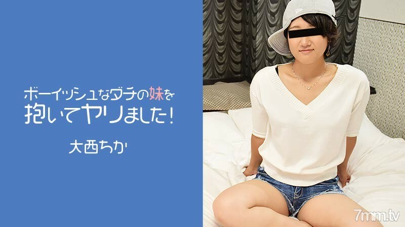 HEYZO-2274 我擁抱了我男孩般的朋友妹妹!