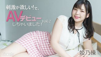 HEYZO-2703 Misao Himeno [Misao Himeno] 我想要刺激！所以，我做了我的AV出道！第 2 卷