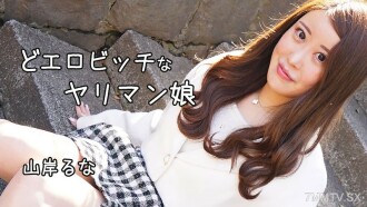HEYZO-3241 淫蕩的神童女兒