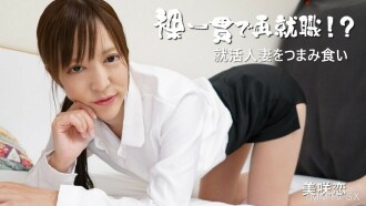 HEYZO-3372 《赤裸裸的土地》劇集來了！ ？ Ukari 獵已已婚婦女的作品