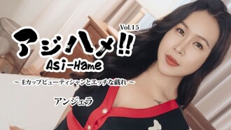 HEYZO-3599 安琪拉[安琪拉]啊啊啊啊！ ！第15卷 〜E杯美容師和頑皮遊戲〜 - 未經審查的成人視頻HEYZO - アンジェラ