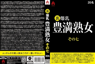 HEZ-608 幕後花絮 大胸豐滿成熟女人第 7 部分 20 人