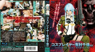 HITMA-255 Cosplayer Chika Arimura HD（藍光光盤） - 有村千佳