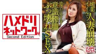 HMDNV-606 人妻被壯陽油壓垮關西I罩杯巨乳人妻私拍。僅僅插入就不會停止高潮捲起！意識朦朧破碎性