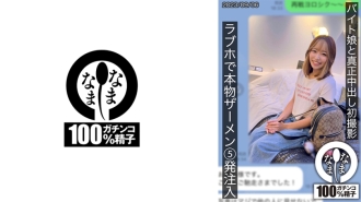 HNAMH-007 與兼職女孩的第一次真正中出拍攝。在情人旅館雛注射了 5 支真正的精液