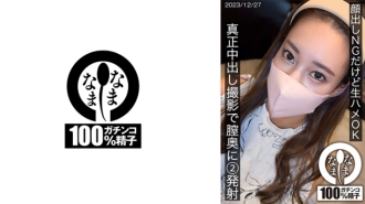 HNAMH-016 不允許露臉,但在真正的內射拍攝中,在陰道深處進行 2 次原始性愛是可以的 590 2。 - 吳原みのん