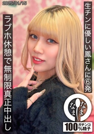 HNAMH-021 為對原始雞巴友好的 Otori-san 拍攝 6 張照片，在愛情酒店度假時無限次真實中出，Otori Karen - 鳳カレン