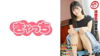 HNHU-0100 個人拍攝接機#整齊的鄉村美女#Ecchi互相凝視#美腿身材#持續高潮#Cumshot 380 2