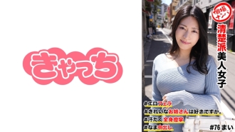 HNHU-076 個人拍攝接機#清純美女#你喜歡美女嗎? #色情口交#流汗全身抽搐#Raw Creampie