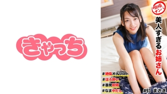 HNHU-093 個人拍攝接機#美麗姐姐#無與倫比的自慰#Horo●i#狂野射精！ # 這是原始的