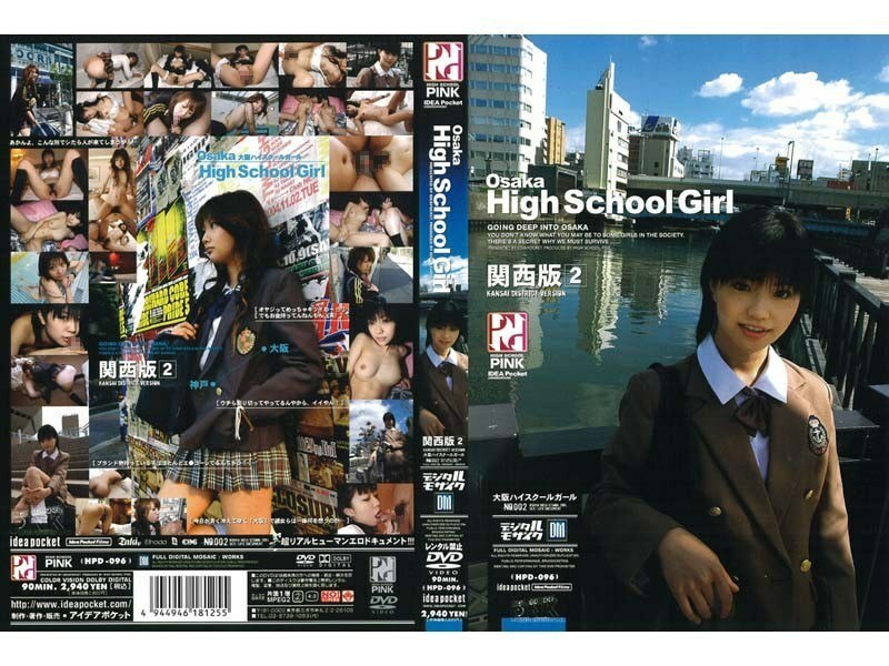 HPD-096 大阪女高中生關西篇2