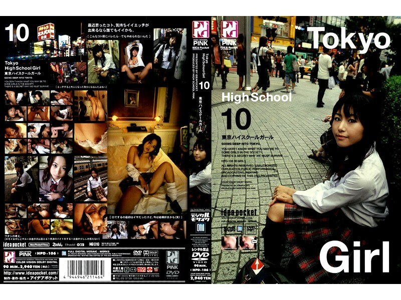HPD-106 東京女高中生 10