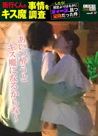 HSDAM-004 我調查了街上路過的人的接吻惡魔情況…然後！比我預想的深很多，遍佈全身 六月的某一天，澀谷站週邊 Ria (20)